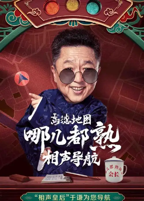 德云社又放大招继鼓曲社之后,李九春透露德云书馆也要营业了