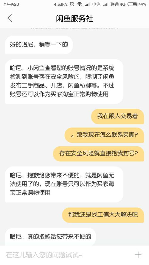  表情淘宝维权不成立表情