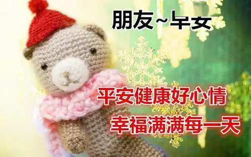  10月11日最漂亮早上好动态表情图片大全,早晨好美图大全