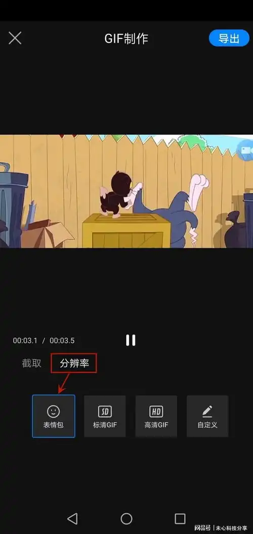  手机视频可以做成gif微信表情包么方法都在这里啦