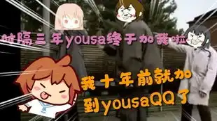  小缘加冷鸟qq惨遭拒绝超级沙雕的云合唱