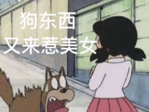  沙雕表情包玩不起