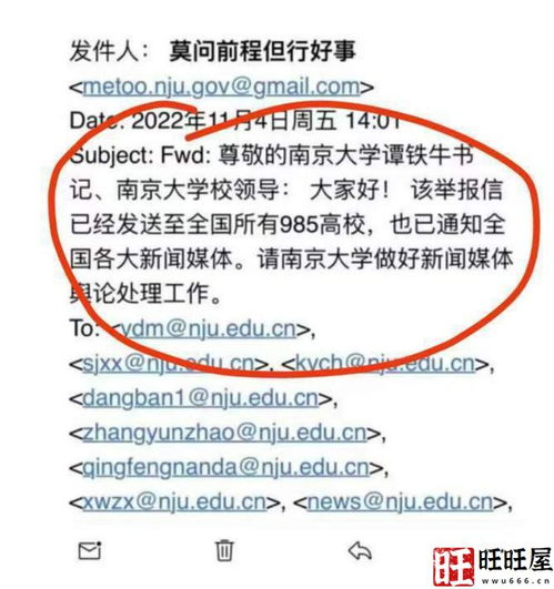  985211高校教师被指致学生流产抄袭论文