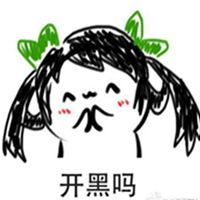  荒野行动开黑表情包微信头像图片大全