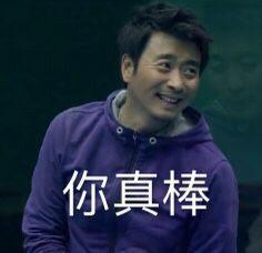 逃跑表情包陈海