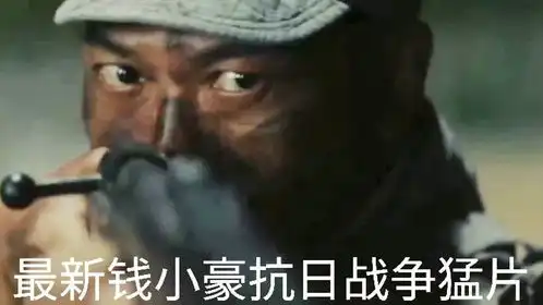  2021最新抗日战争猛片,小分队血战日本鬼子场面火爆热血沸腾