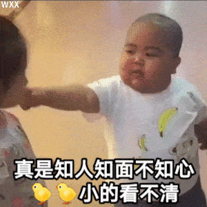  今日份热门表情你又不跟我睡管我几点睡