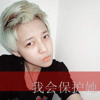 非主流情侣头像带字一男