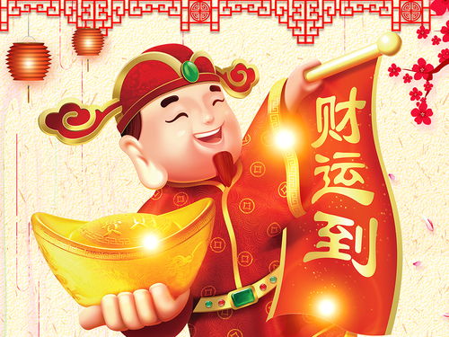  初八了不得,金银滚滚用麻袋装,大喜从天降,紫气东来,一富十年