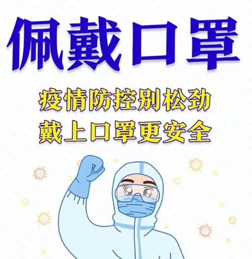 巾帼志愿者倡导全民戴口罩防疫我先行