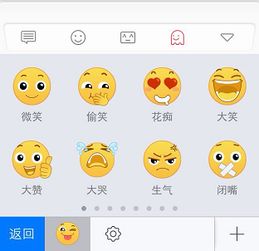  搜狗输入法iphone版小表情有大智慧