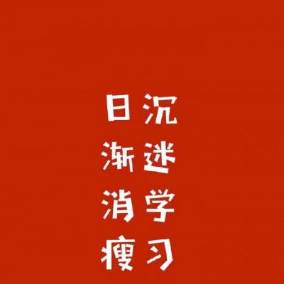 微信头像男生励志2024打