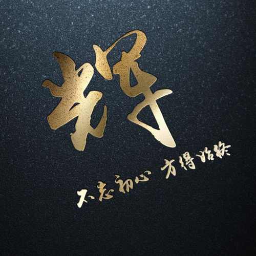  你的微信头像该换了,金色黄金金箔特效励志签名头像,诚信赢天下