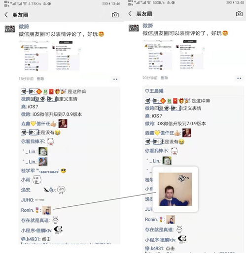  7大新功能微信今日更新,朋友圈评论终于可以发表情包了