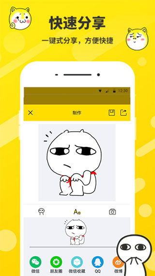  表情包制作app斗图表情包制作下载v2.2.28安卓版