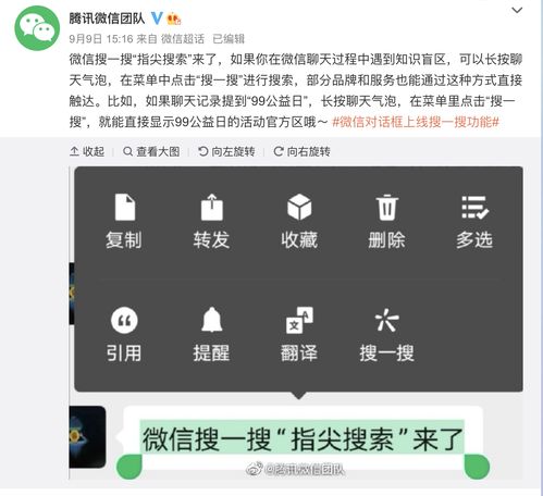  微信也有文字大爆炸了,还顺便致敬了miui传送门