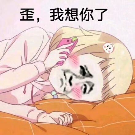  我想你了啦表情包我想你了啦微信表情包我想你了啦qq表情包发表情fabiaoqing.com
