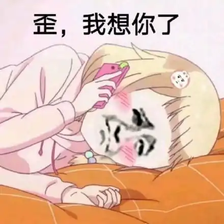  我想你了啦表情包我想你了啦微信表情包我想你了啦qq表情包发表情fabiaoqing.com