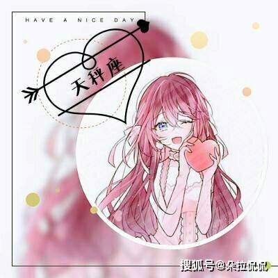 微信2021头像女星座