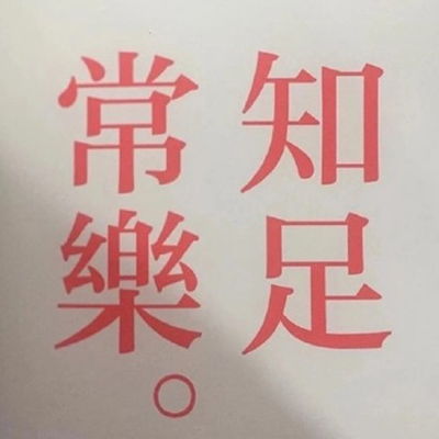  个性图片大全个性背景图片qq个性图片腾牛个性网