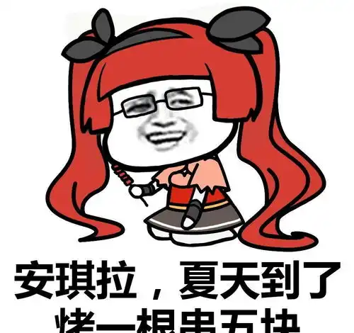  死基佬,竟敢聚众装逼