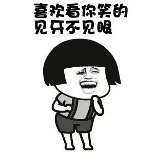男人无辜表情包小小少年