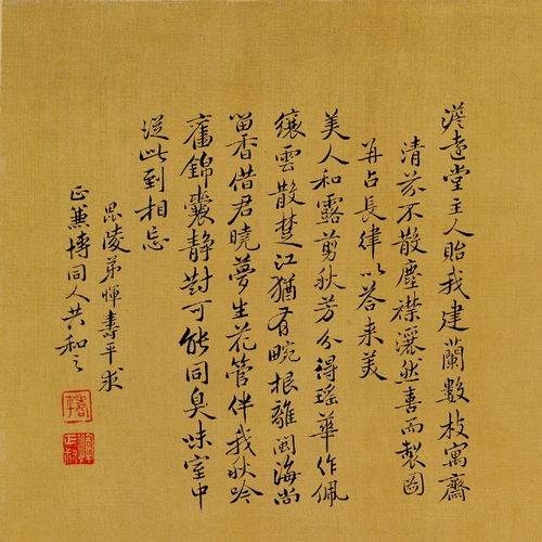  中国画恽寿平九兰图