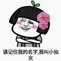 我很好表情包小图表情包
