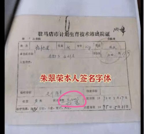  错换最新进展已证实计生站没有郭威1995年的出生记录