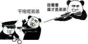  来手伸过来表情包不是说问题不大么表情包图片下载乐游网游戏下载
