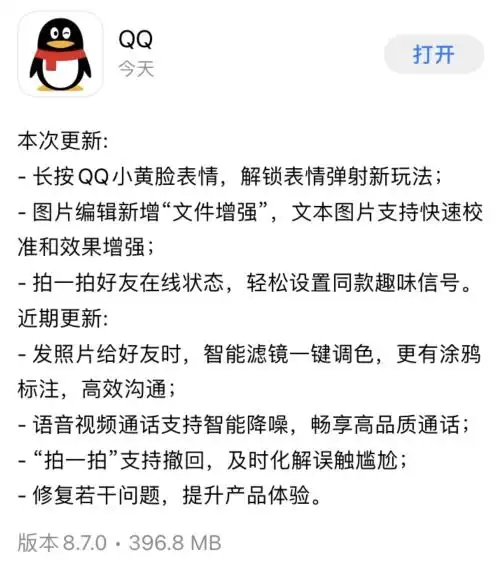  qq更新弹射表情,我被狗头霸屏了