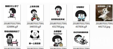  抖音我明天不上学了gif表情包我明天不上学了图片高清版软件下载