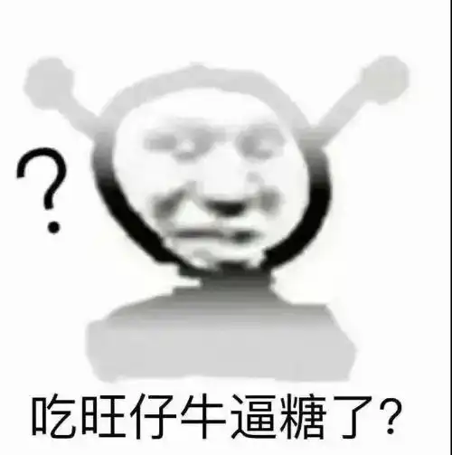  表情包你已经被我盯上了