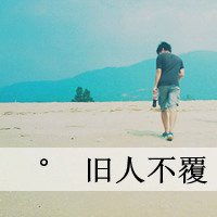 微信头像男头像背影侧面