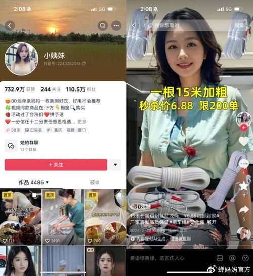  ai美女带货月入7w数字人主播路子有点野