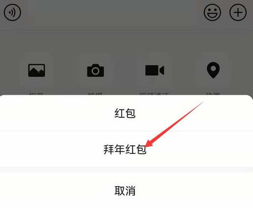 微信头像添加国旗方法弯