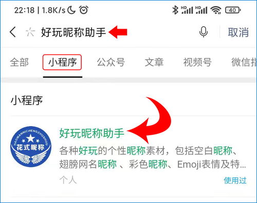  利用微信设置2022虎年元旦头像的方法,款式多多,设置简单