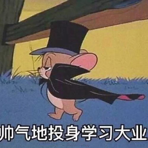 表情包桌面开学