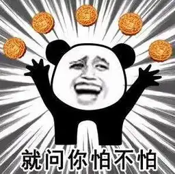  月饼界又双叒作妖今年吃月饼居然要吐骨头了