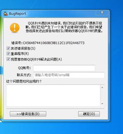  为什么暴风影音和qq游戏运行不了电脑右下角却显示在运行