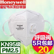  霍尼韦尔口罩h950v