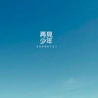 qq头像最原始头像再见