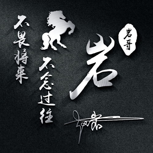 沙姓姓氏微信头像