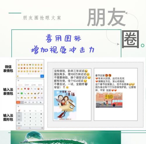  个人品牌之微信好友添加和朋友圈经营的方法