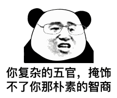  熊猫头表情包i一群神经病越说越带劲