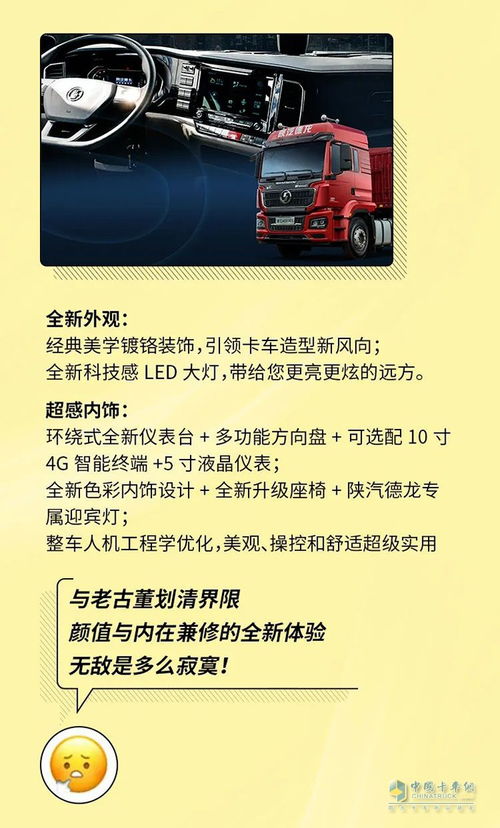  德龙m3000s这几个微信表情,简直为卡车司机量身定制