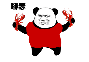 开心表情包gif小龙虾