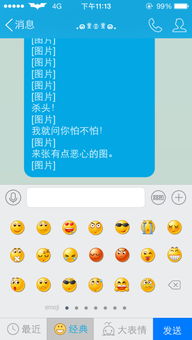  微信发朋友圈为什么没有这种表情输入法也没有