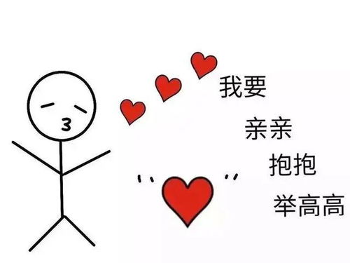 表情包小人发射爱心抖音