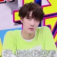  王一博表情包